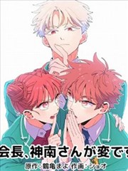山海邮差漫画改编画面